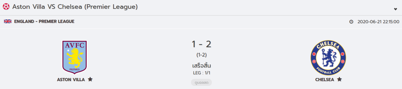 ดูบอลสด